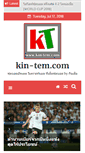 Mobile Screenshot of kin-tem.com